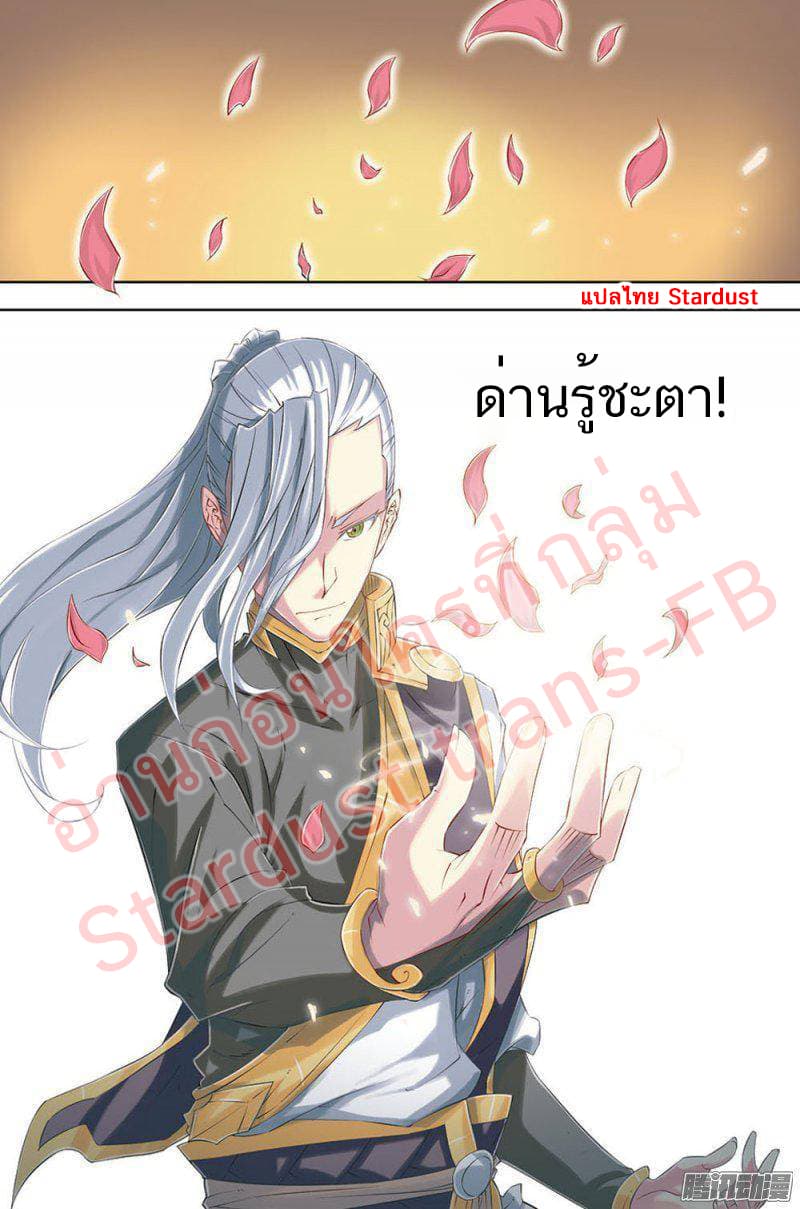 Jiang Ye page 2