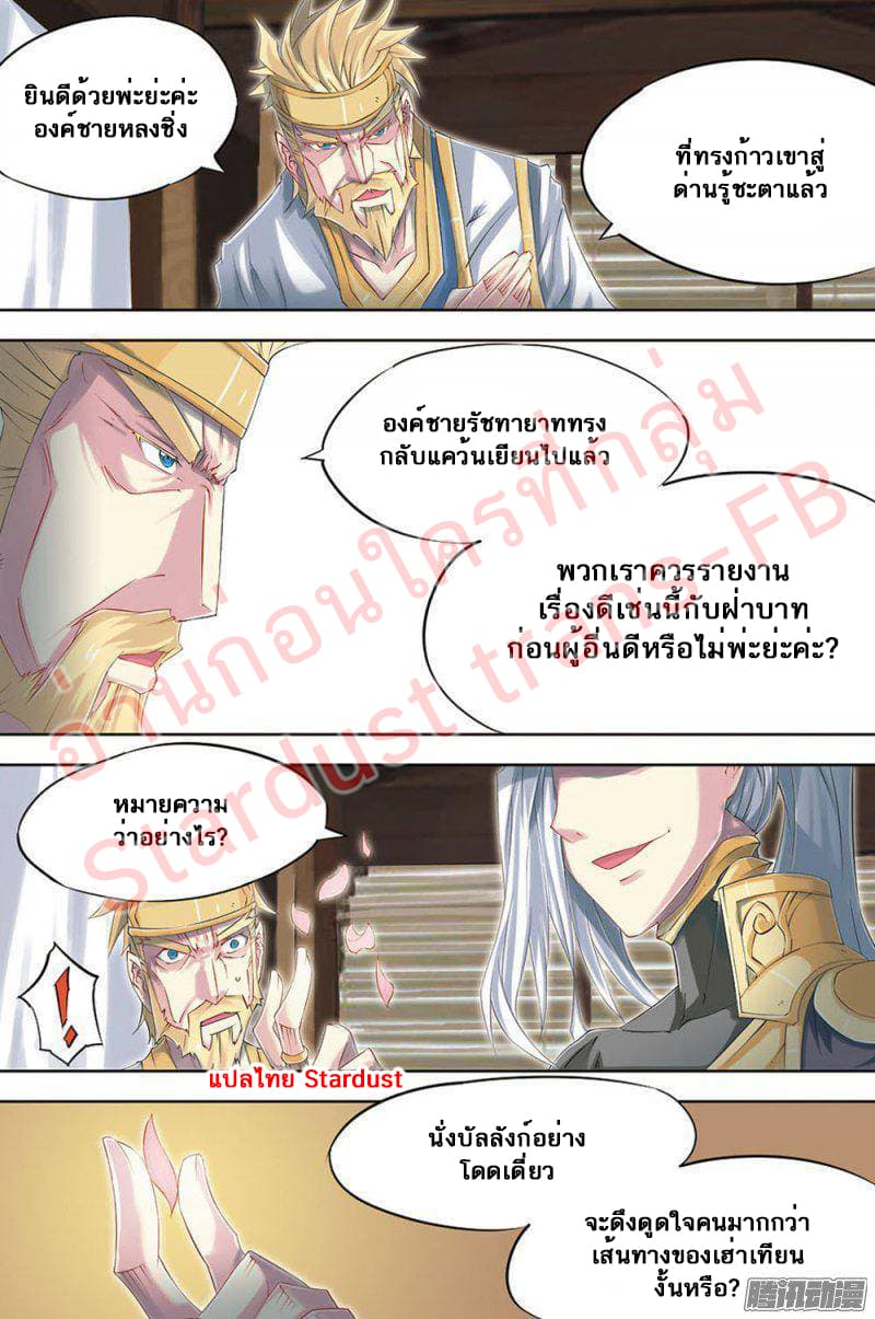 Jiang Ye page 3