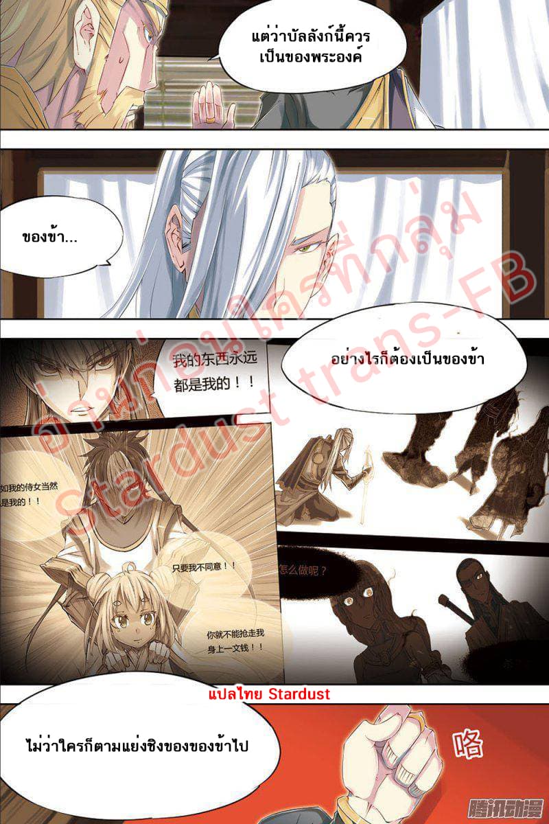 Jiang Ye page 4