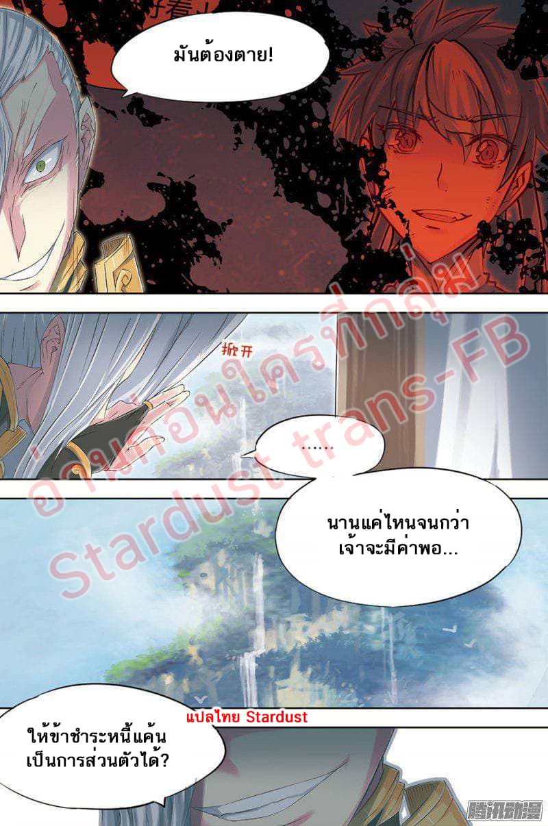 Jiang Ye page 5