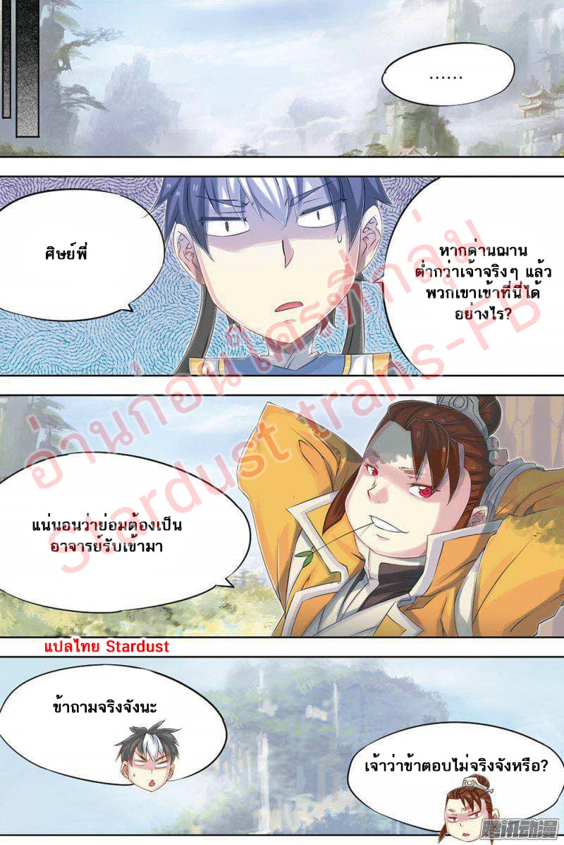 Jiang Ye page 6