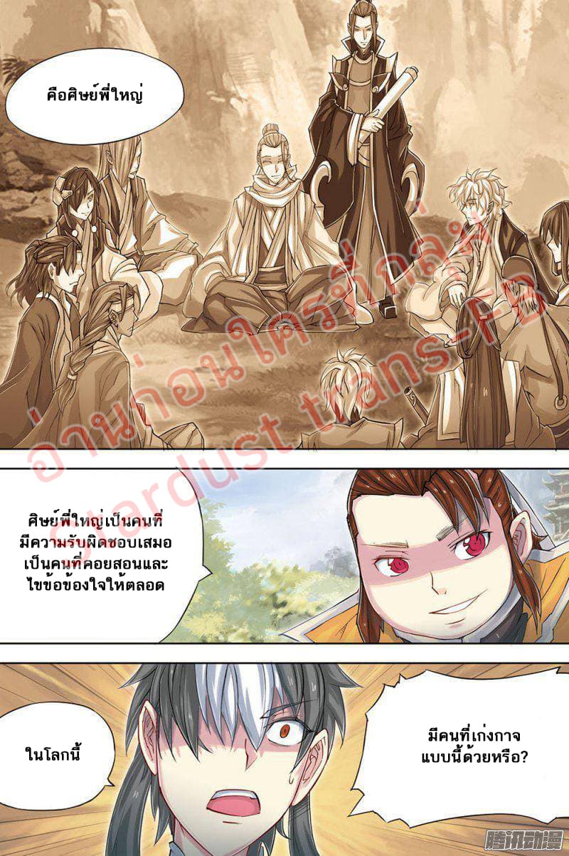 Jiang Ye page 9