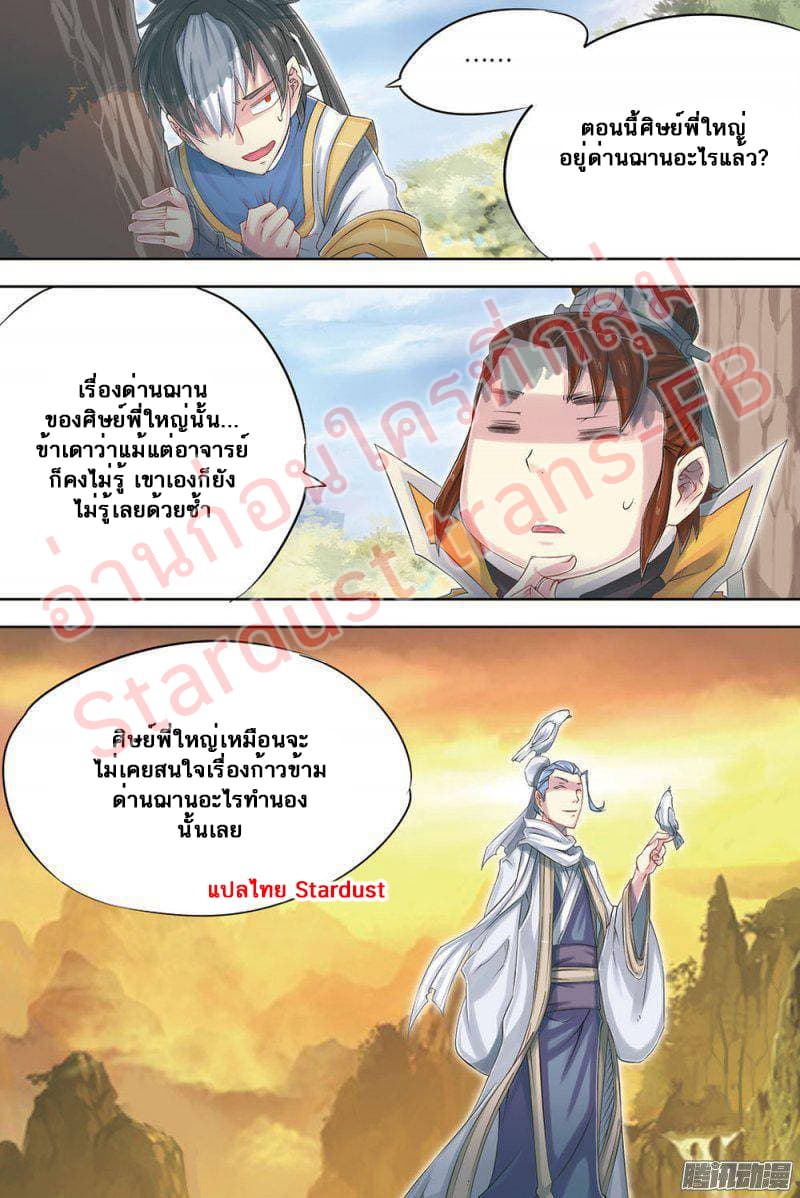 Jiang Ye page 10
