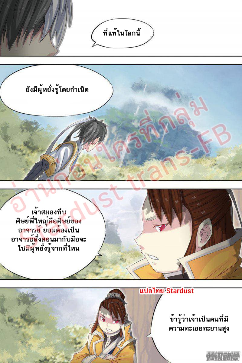 Jiang Ye page 11