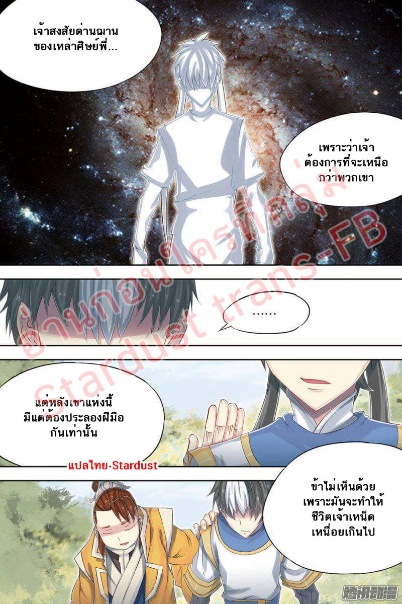 Jiang Ye page 12