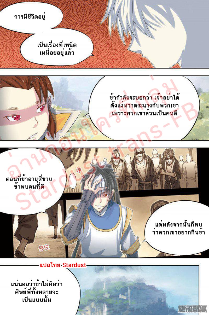 Jiang Ye page 13