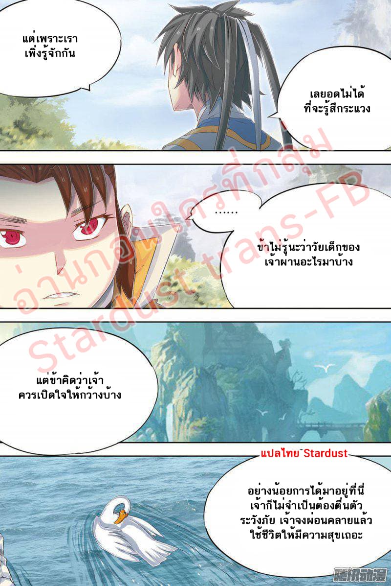 Jiang Ye page 14