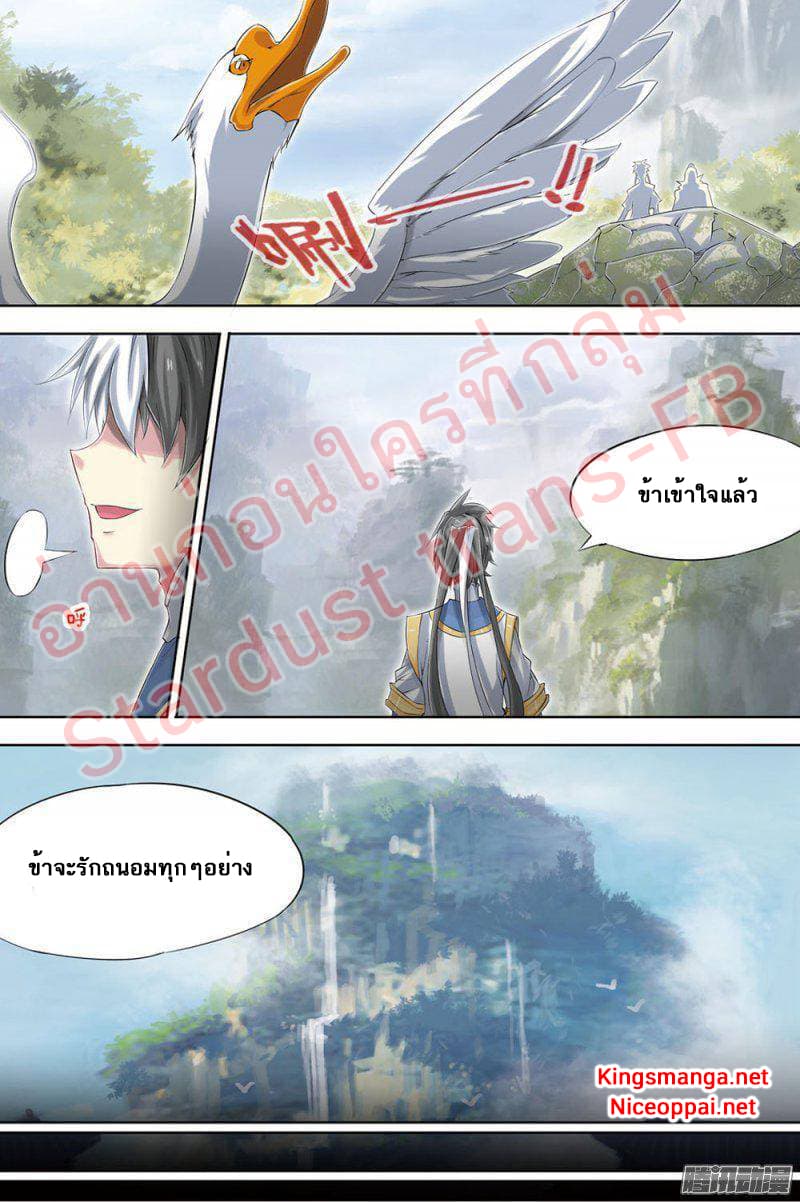 Jiang Ye page 16
