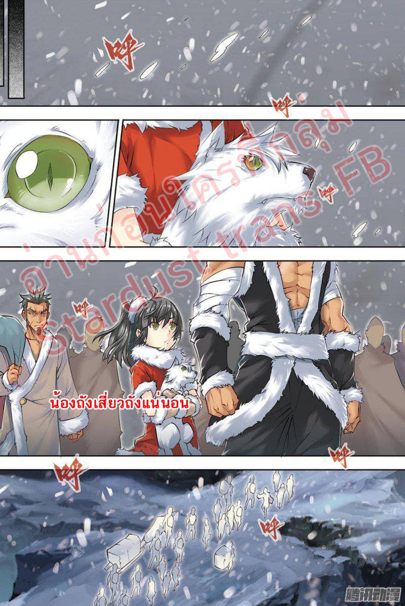 Jiang Ye page 17
