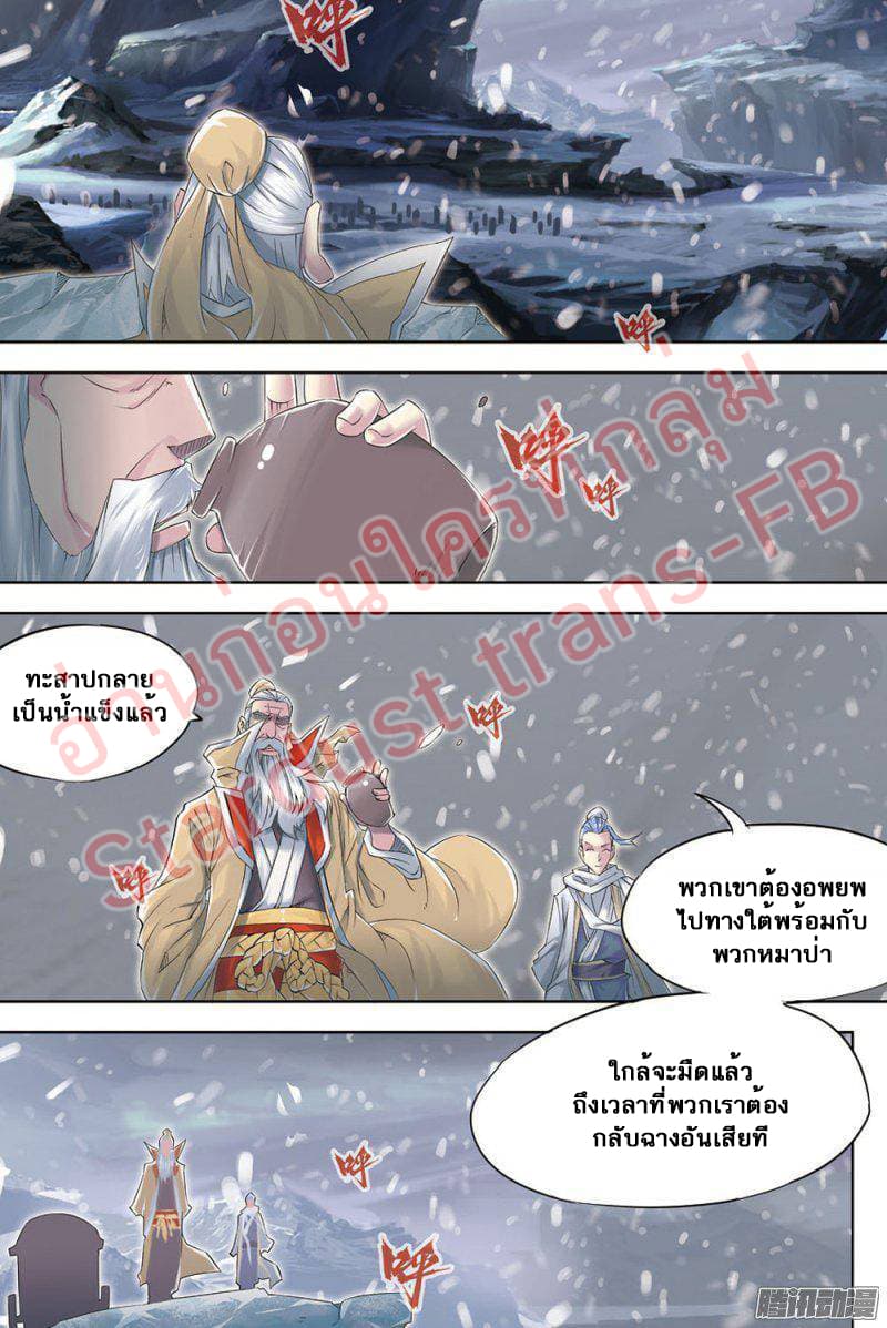 Jiang Ye page 18