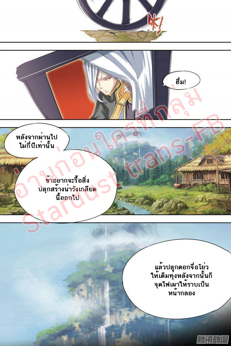 Jiang Ye page 19
