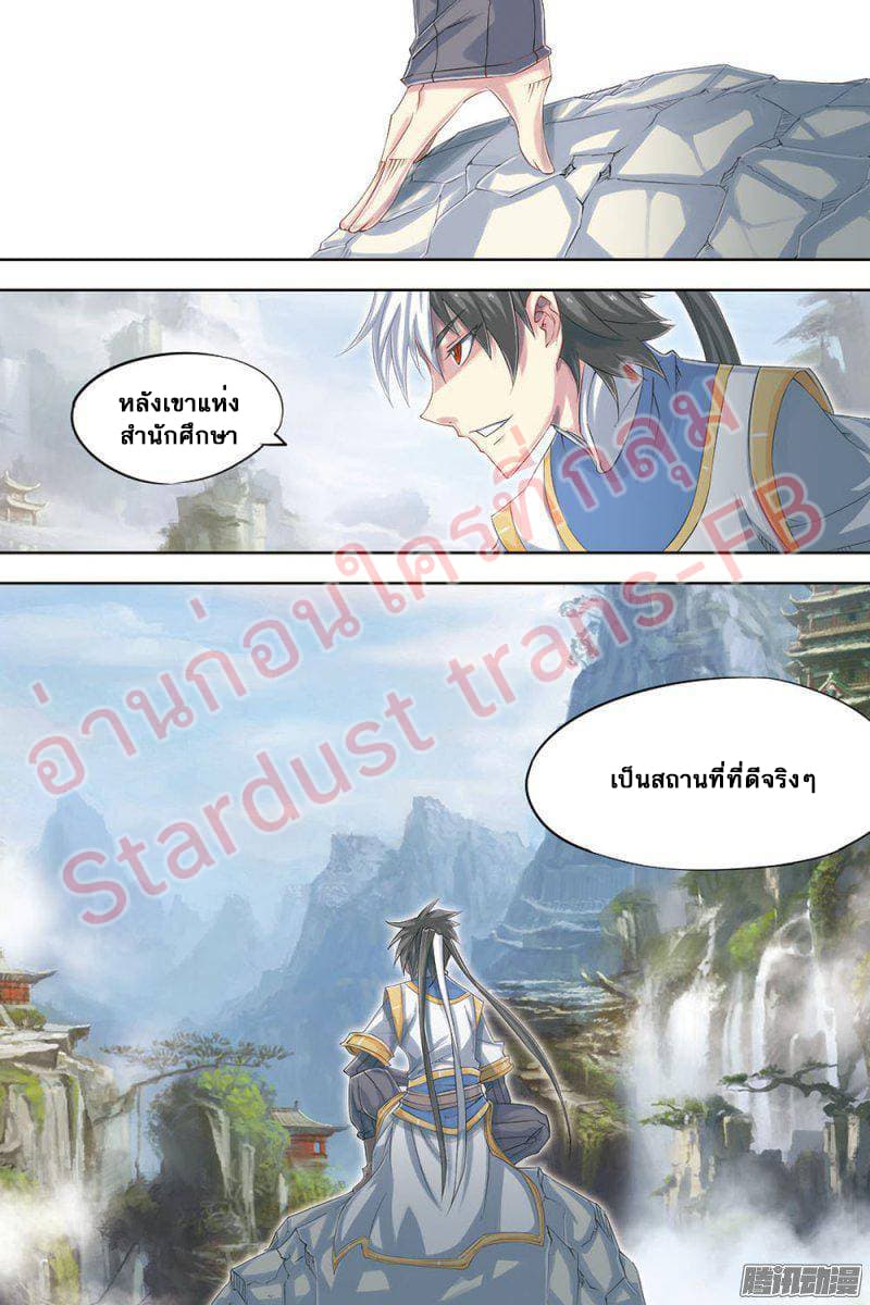 Jiang Ye page 20