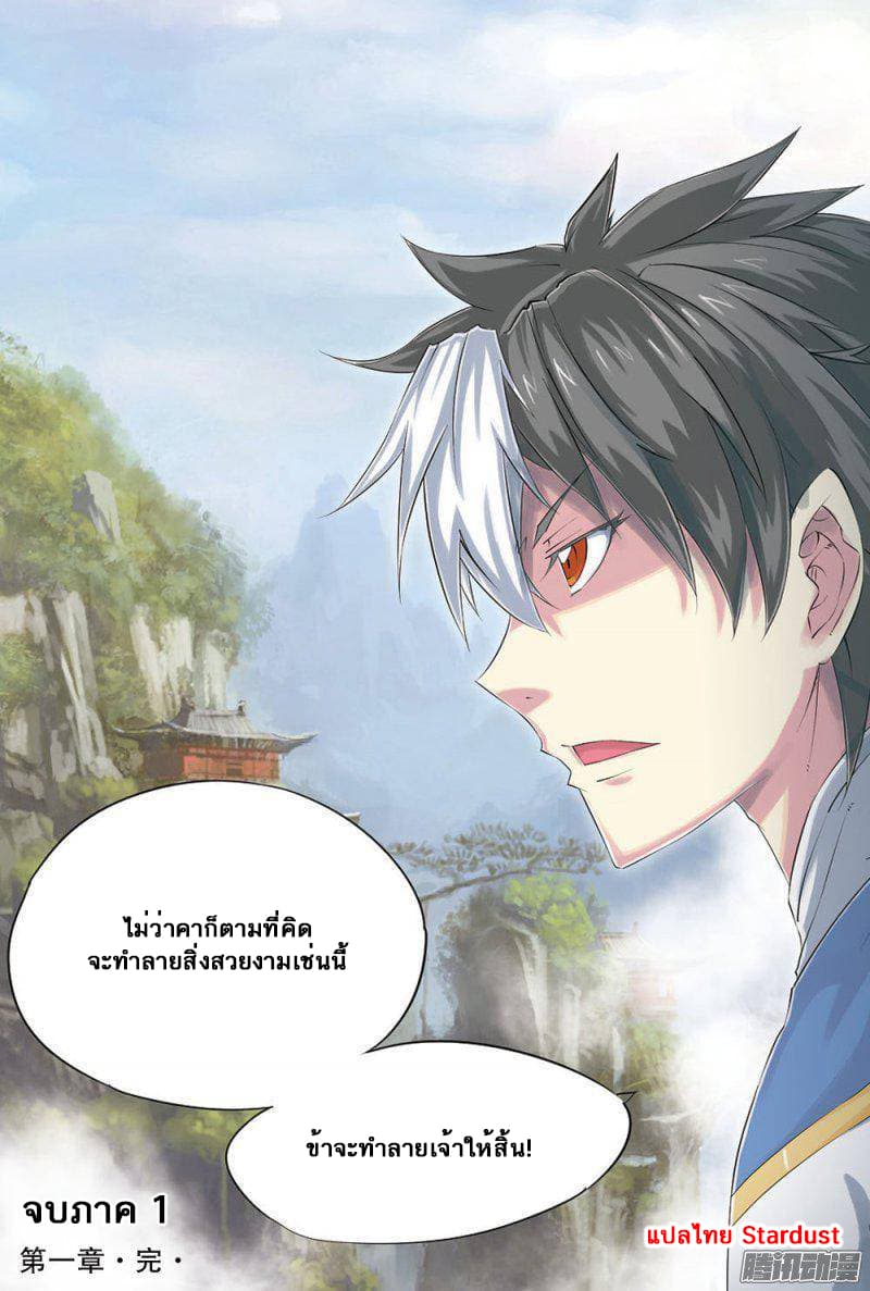 Jiang Ye page 22