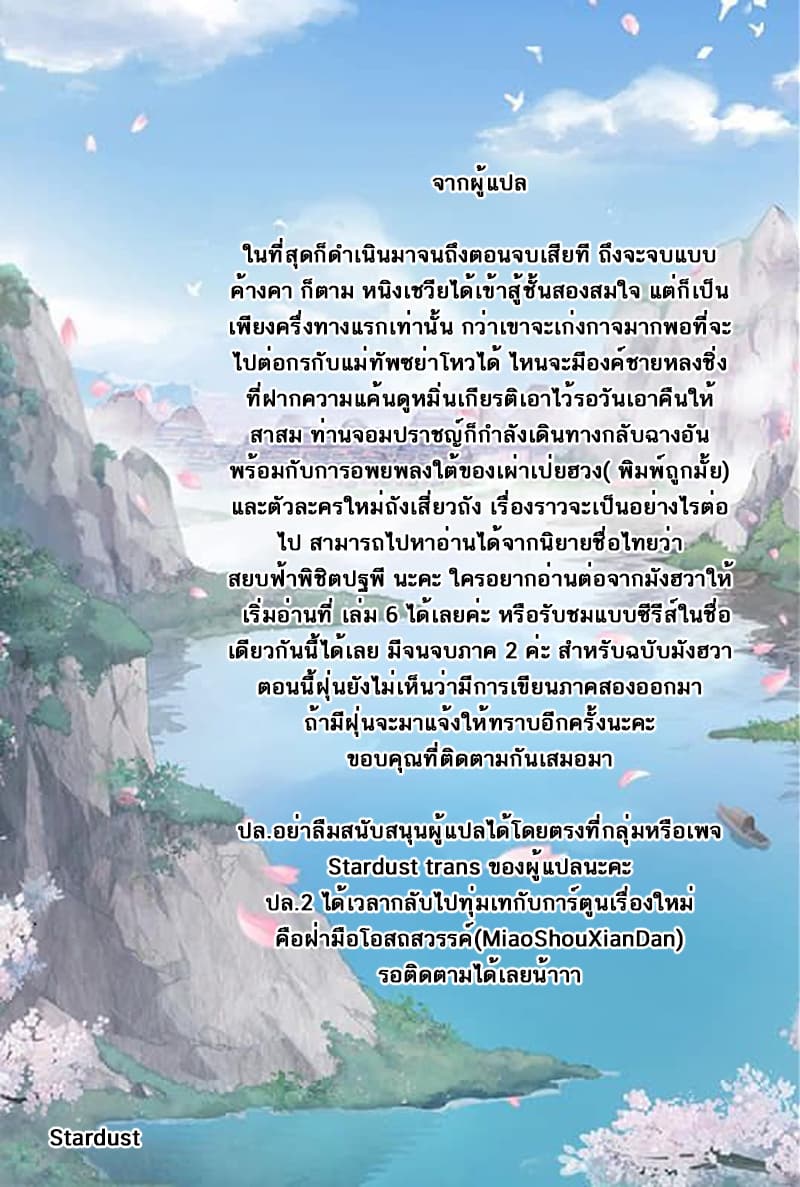 Jiang Ye page 23