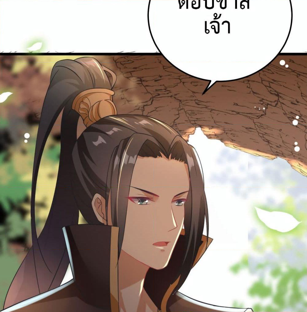 Jiangjun Zai Shang Chuanyue Meng Fei Yao Ni Xi page 9