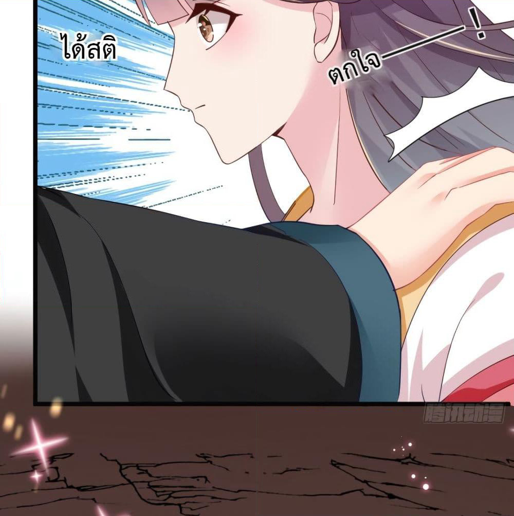 Jiangjun Zai Shang Chuanyue Meng Fei Yao Ni Xi page 3