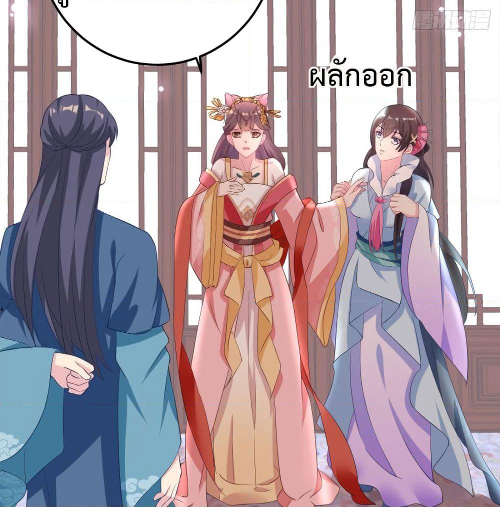 Jiangjun Zai Shang Chuanyue Meng Fei Yao Ni Xi page 8