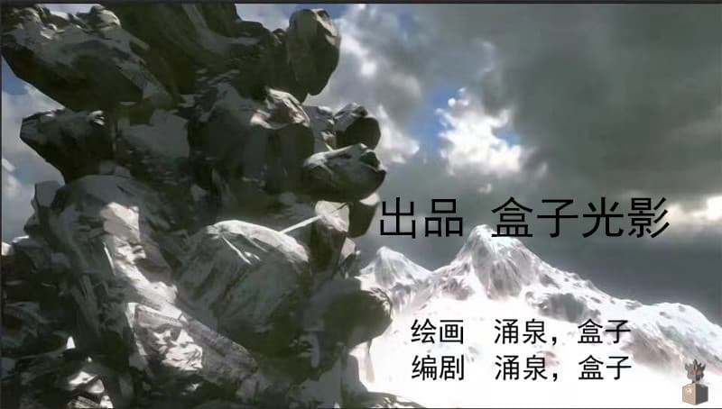 Jianren page 1