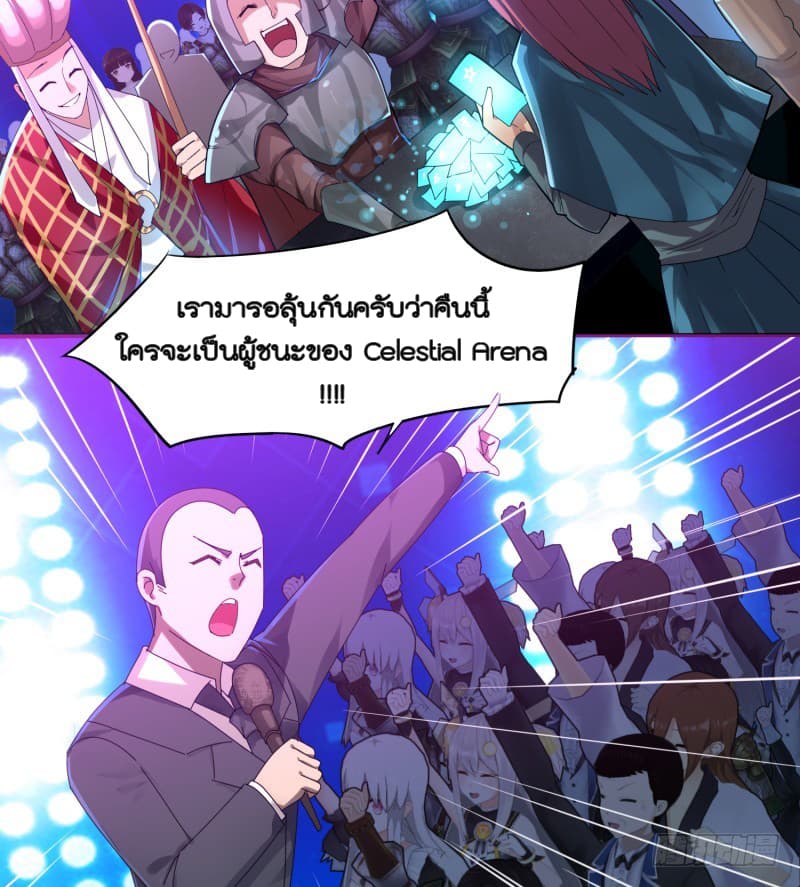 Jianren page 11