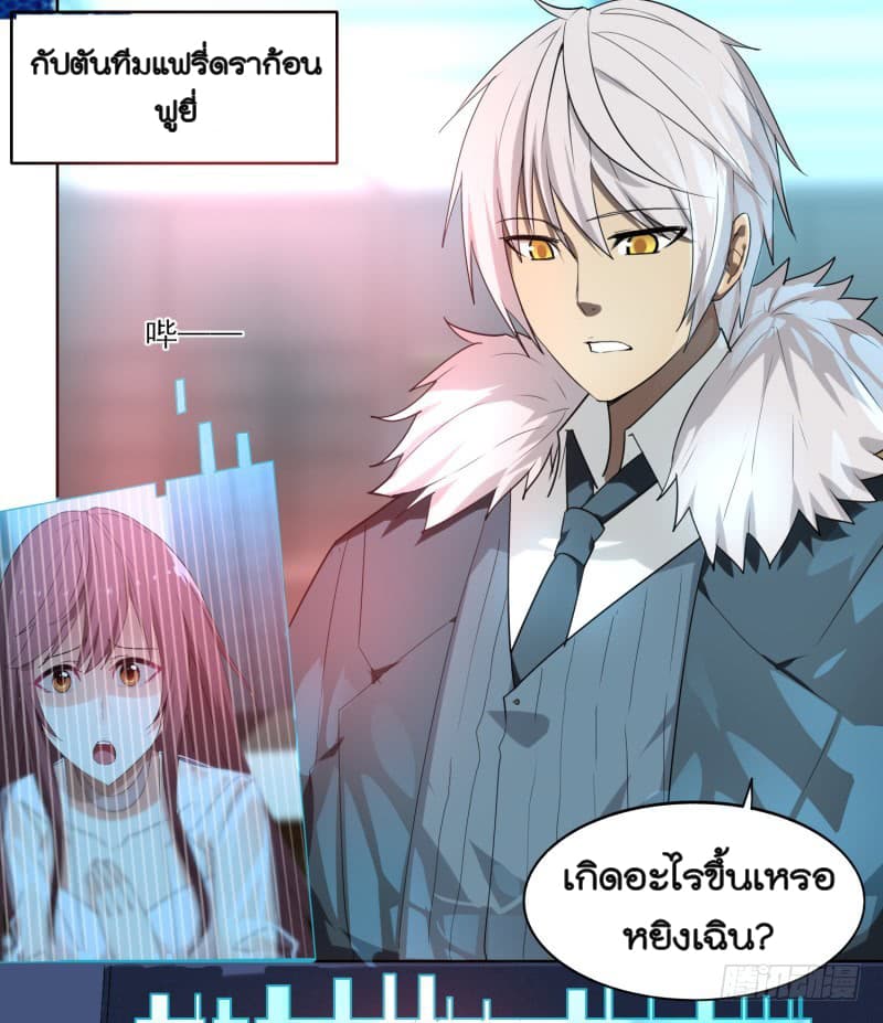 Jianren page 15