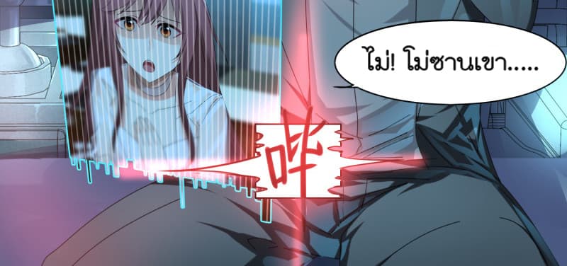 Jianren page 18
