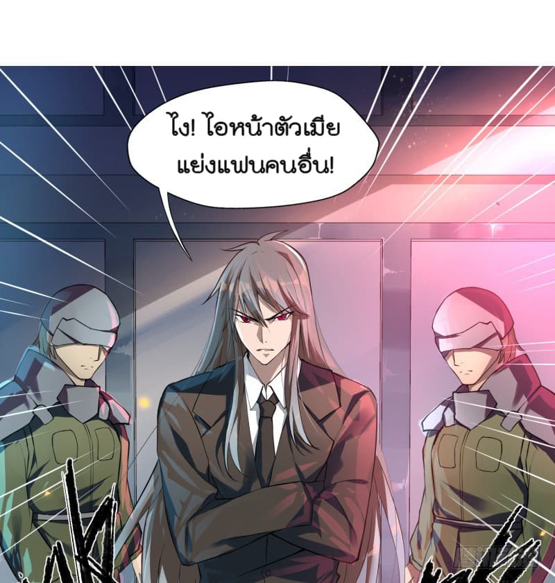 Jianren page 20