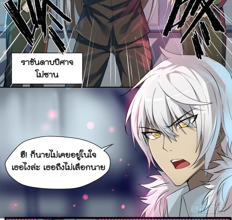 Jianren page 21