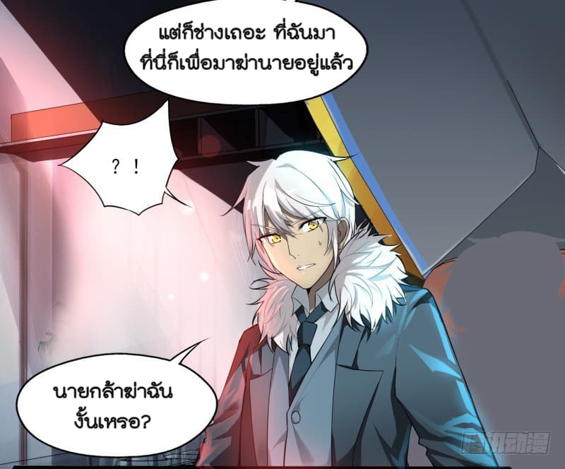 Jianren page 23