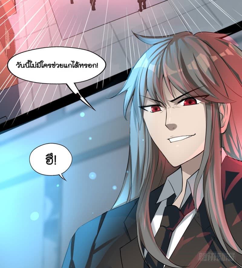 Jianren page 26