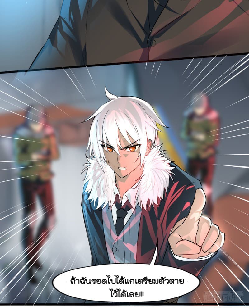 Jianren page 27
