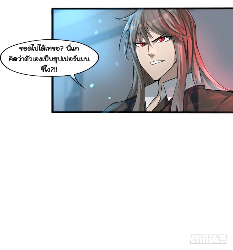Jianren page 28