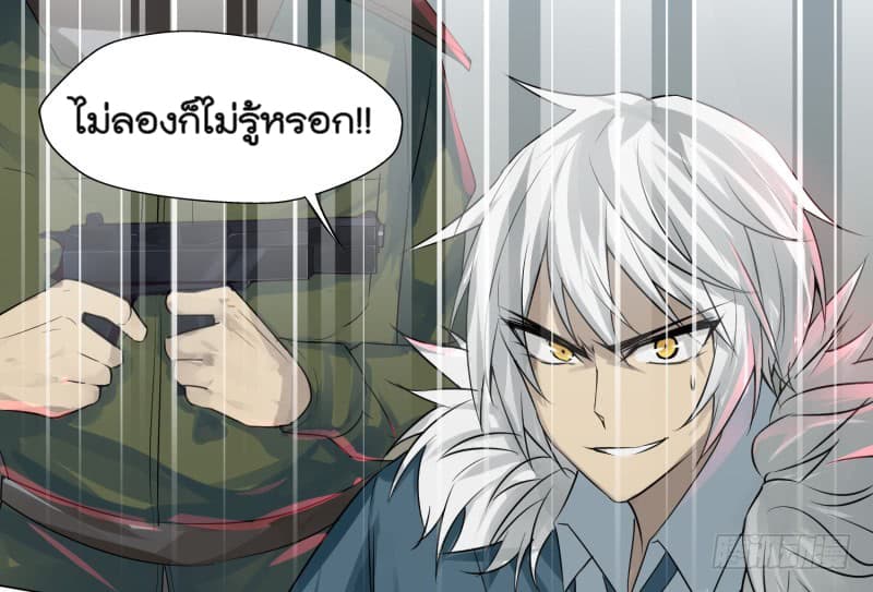Jianren page 29