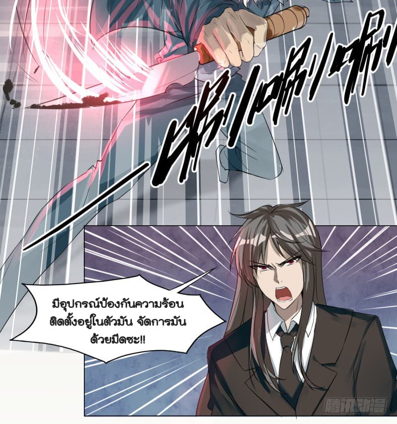 Jianren page 33