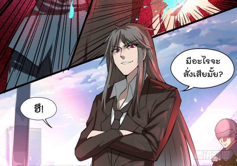 Jianren page 39