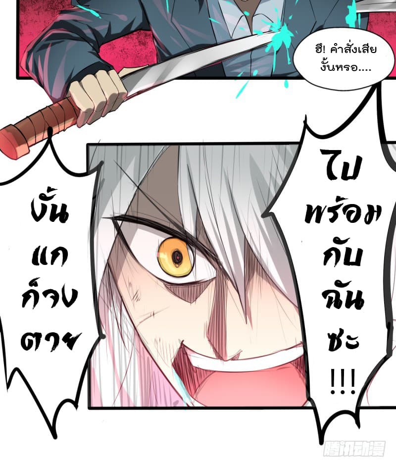 Jianren page 41