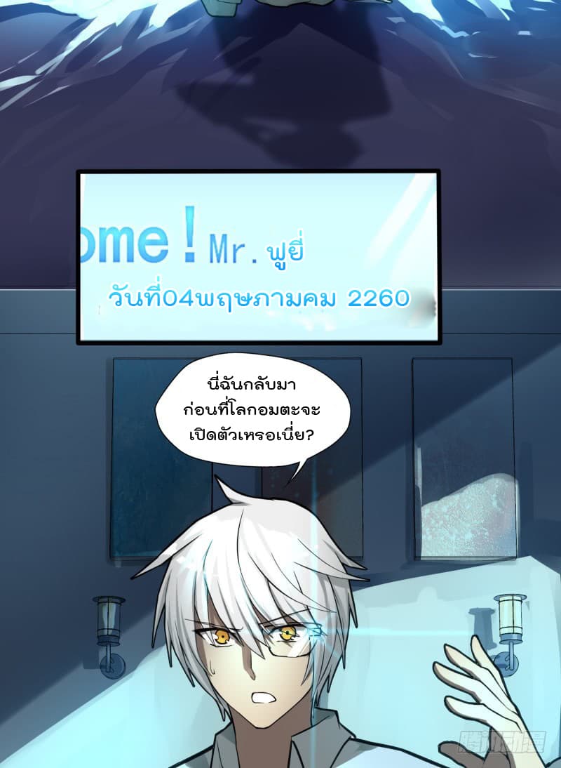 Jianren page 62