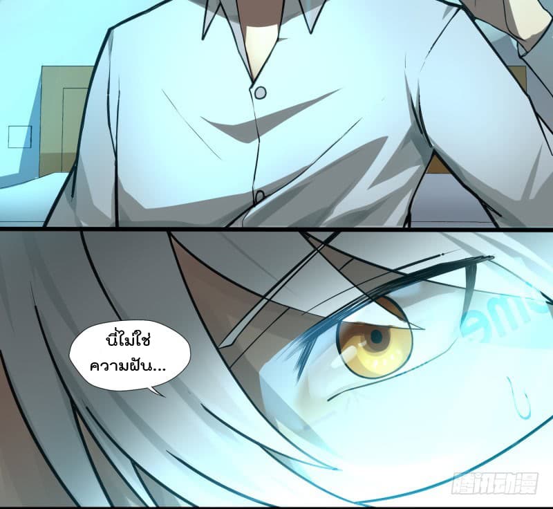 Jianren page 63