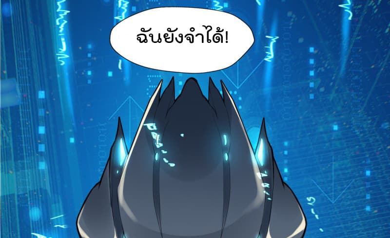 Jianren page 65