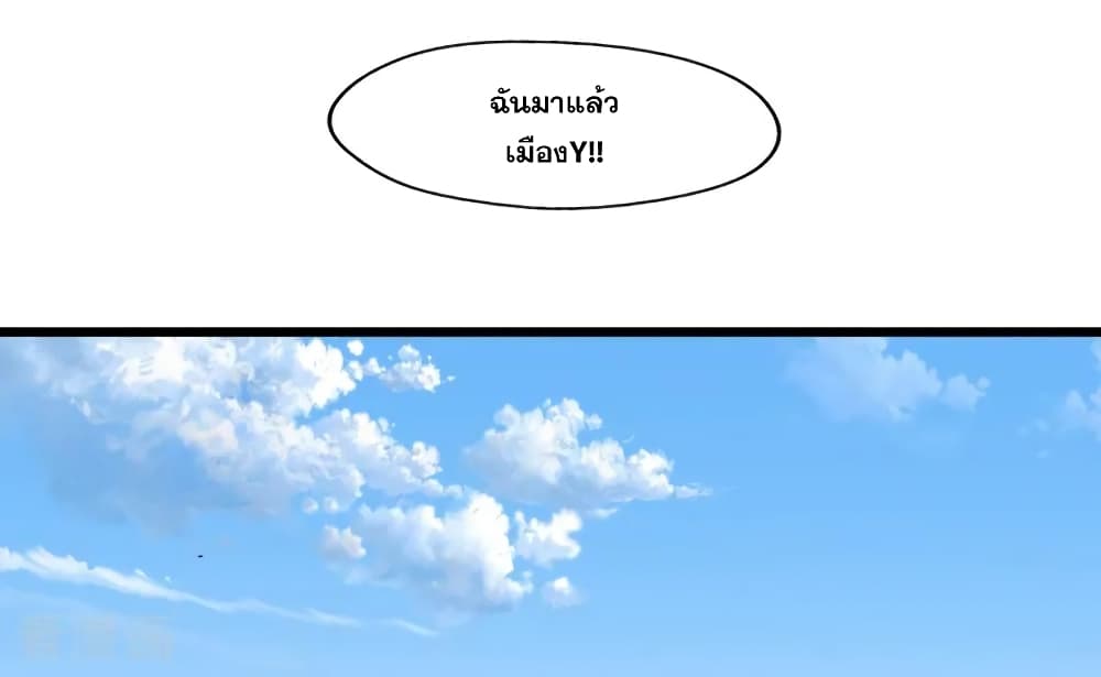 Jianren page 8