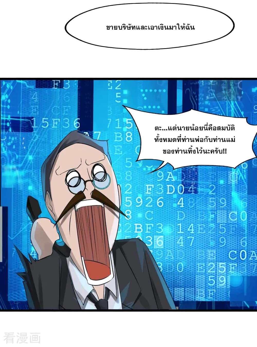 Jianren page 11
