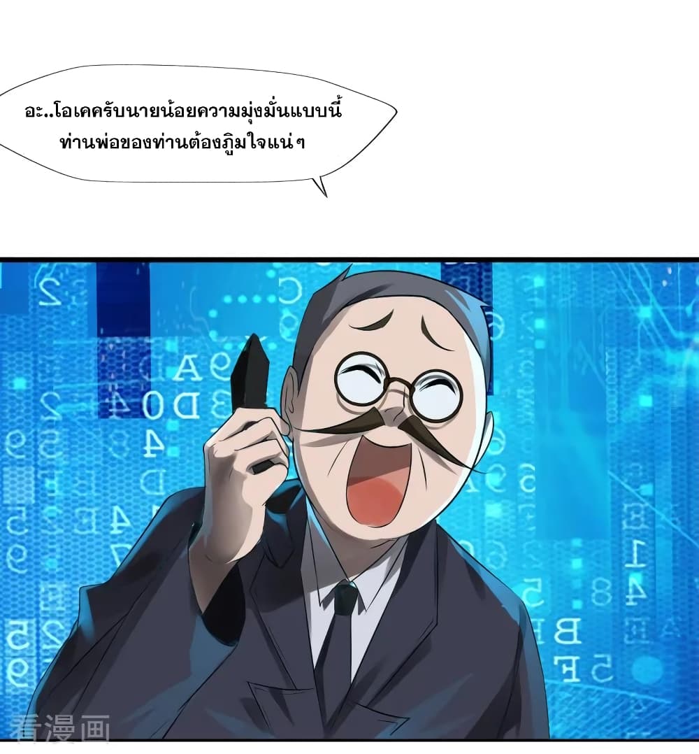 Jianren page 13