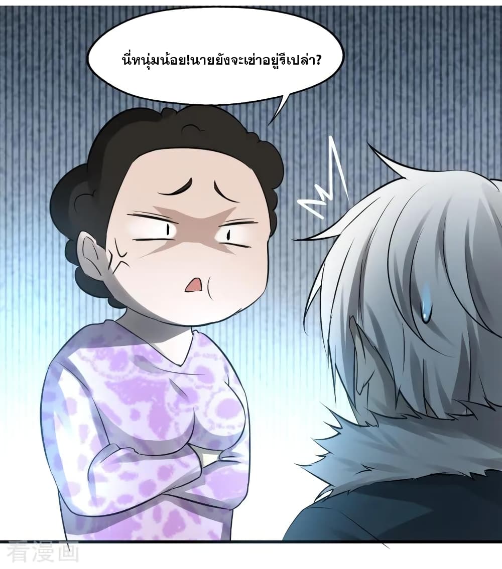 Jianren page 17