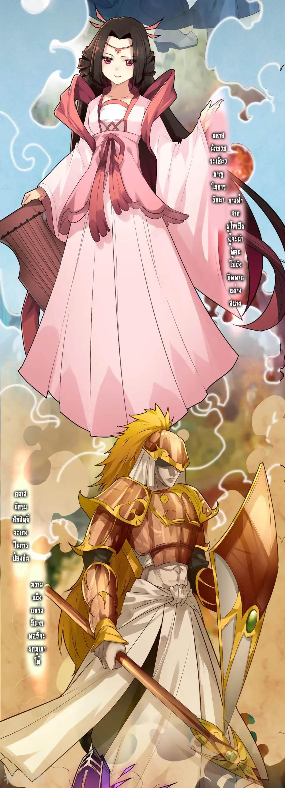 Jianren page 35
