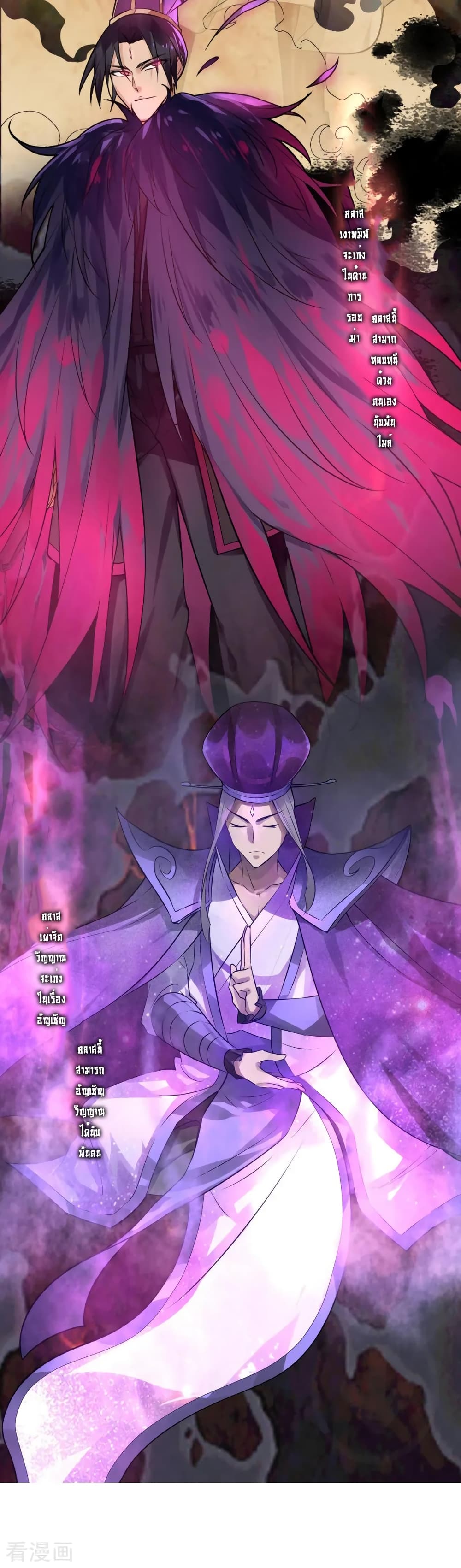 Jianren page 36