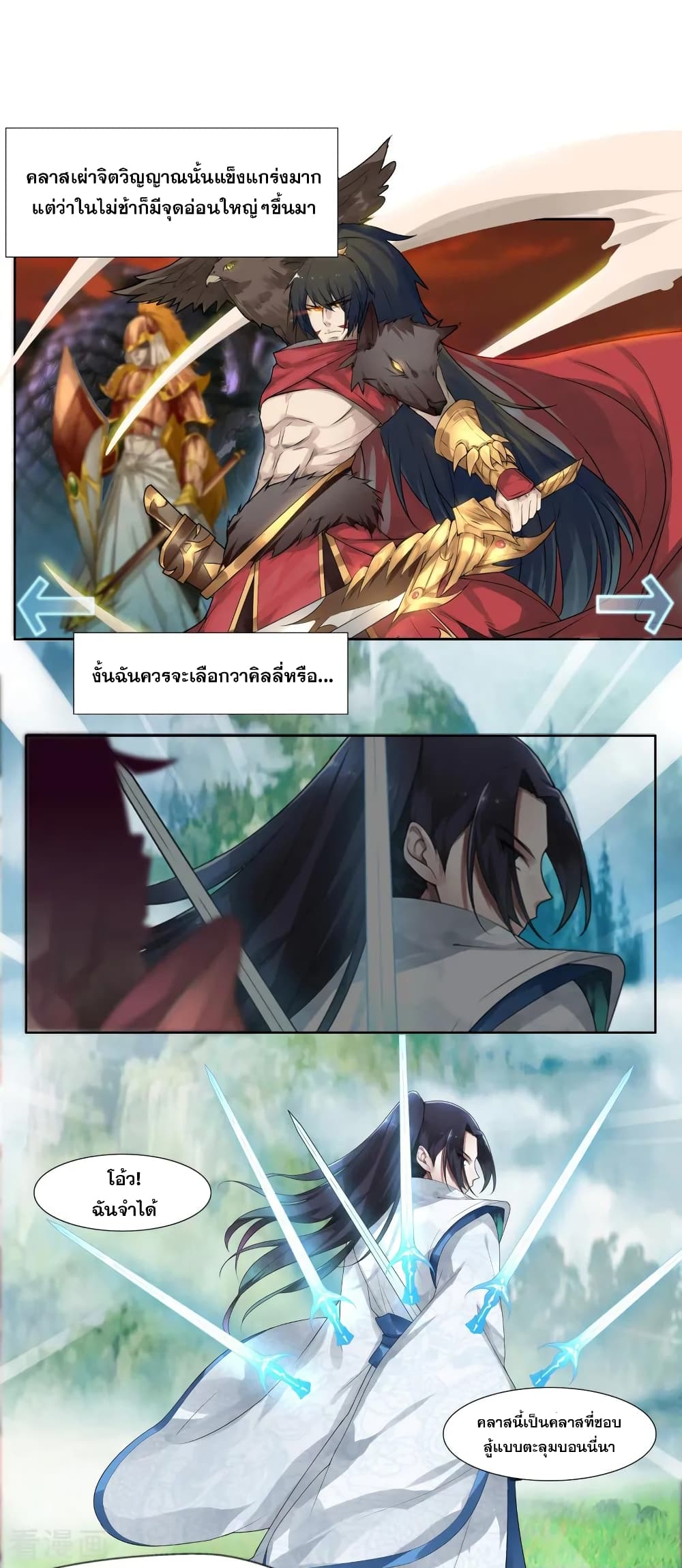 Jianren page 37