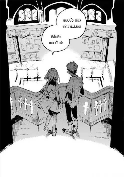 Jibaku Shounen Hanako-kun page 5