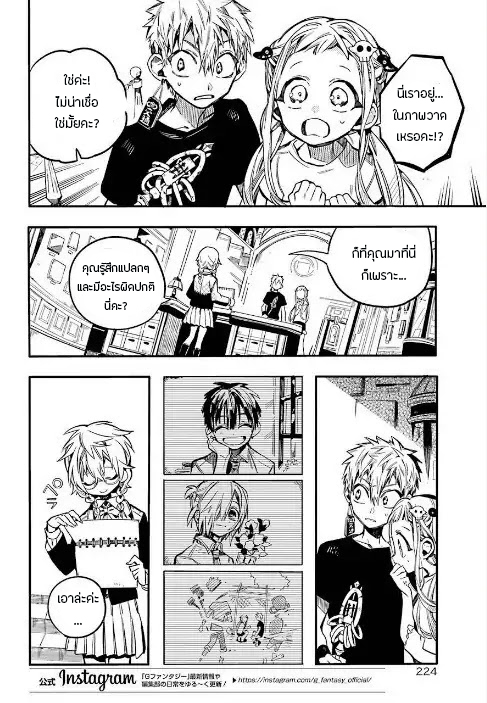 Jibaku Shounen Hanako-kun page 10