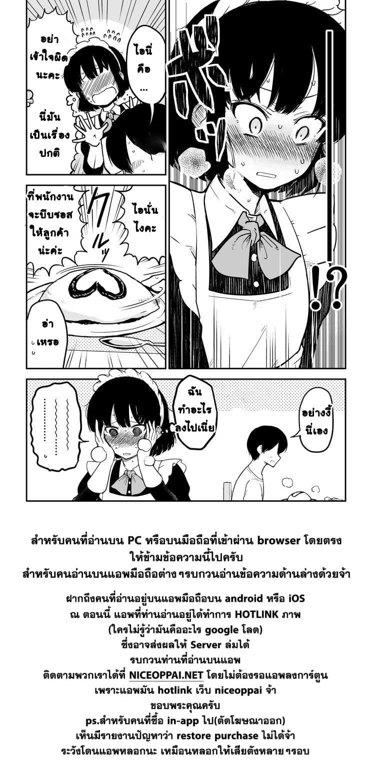 Jibun no Kimochi wo Oshikorosetenai Maid-san คุณเมดที่เก็บซ่อนความรู้สึกนี้ไว้ไม่ไหวแล้ว page 5