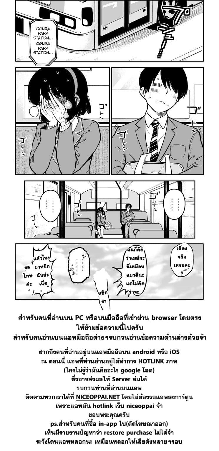 Jibun no Kimochi wo Oshikorosetenai Maid-san คุณเมดที่เก็บซ่อนความรู้สึกนี้ไว้ไม่ไหวแล้ว page 5