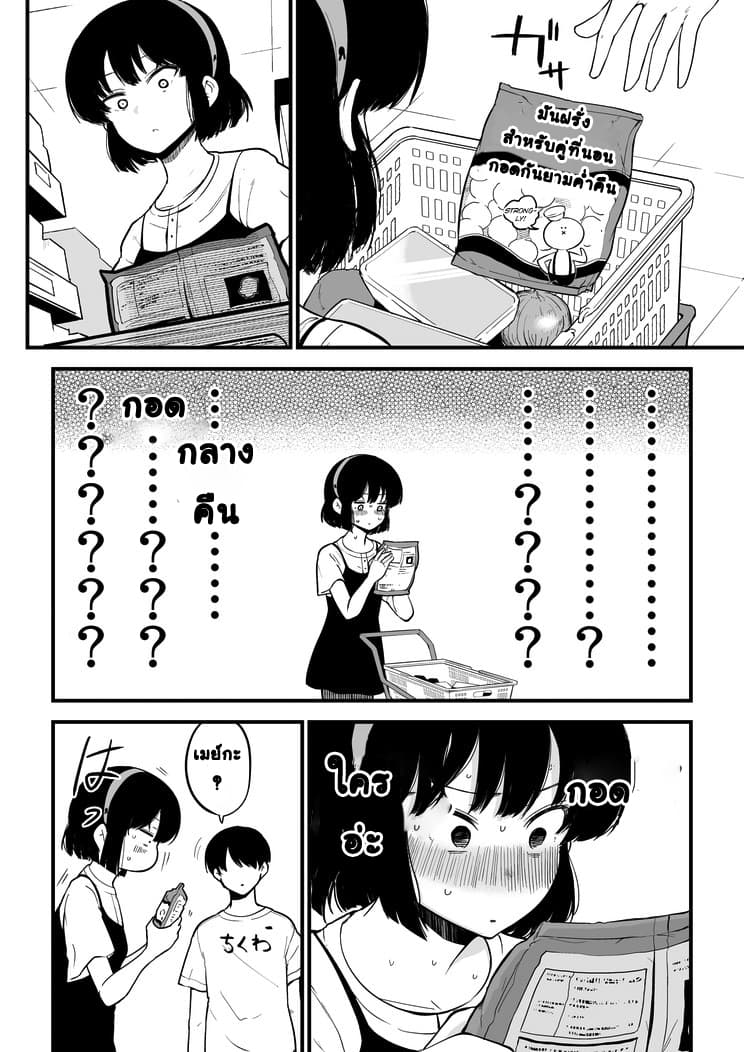 Jibun no Kimochi wo Oshikorosetenai Maid-san คุณเมดที่เก็บซ่อนความรู้สึกนี้ไว้ไม่ไหวแล้ว page 3